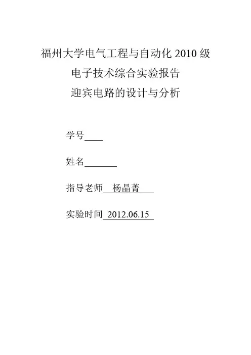 迎宾机器人