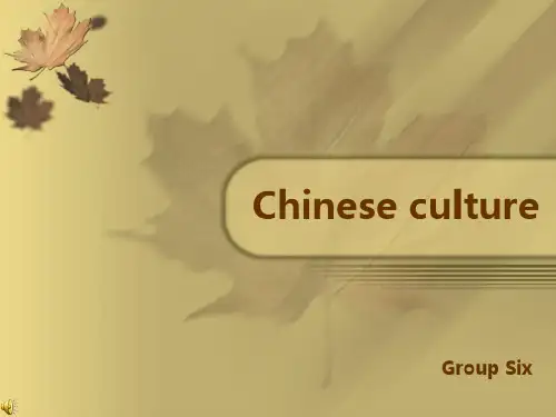 中国文化英语PPT课件