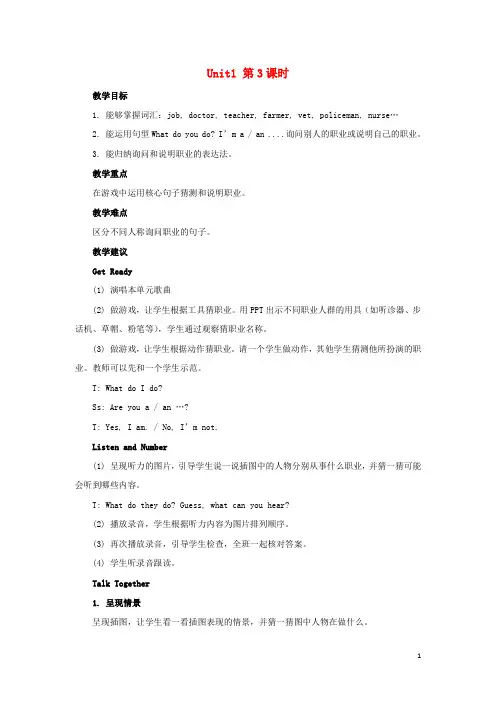 古丈县中心小学五年级英语上册Unit1JobsLesson3教案北师大版三起6