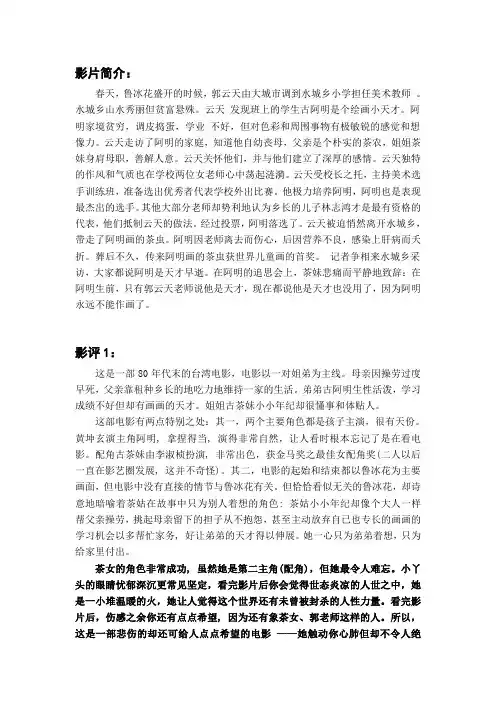鲁冰花