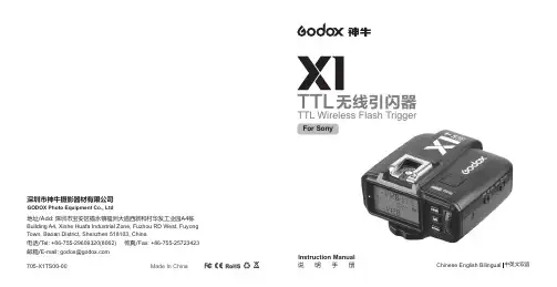 TTL无线引闪器汇编