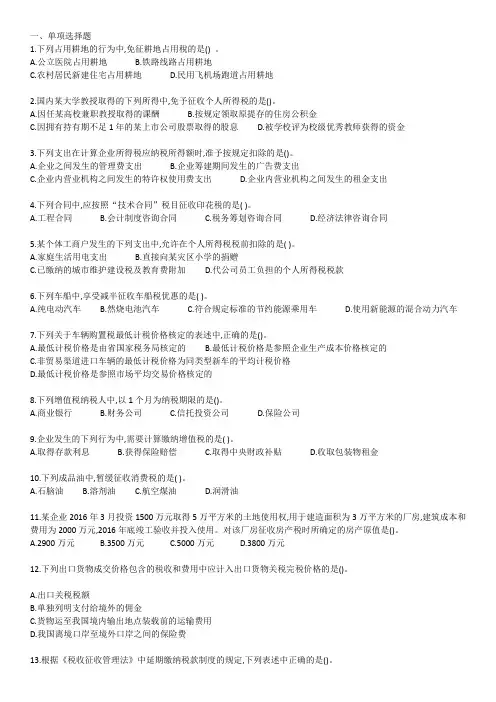 CPA真题2017年税法