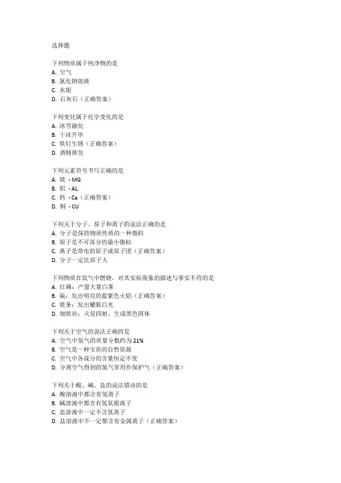 2024年河南中招化学试卷