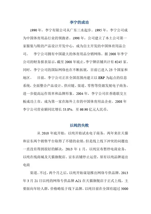 对比成功与失败的电子商务案例