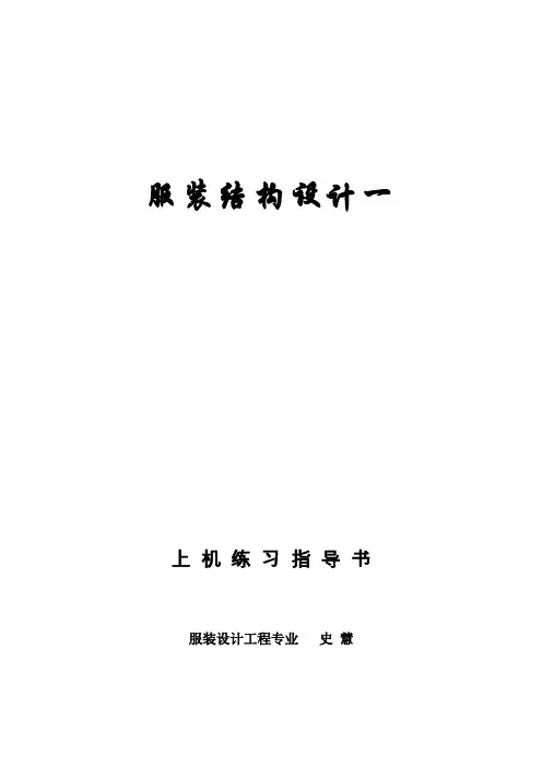 印刷色彩学课程讲义