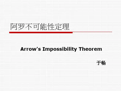 阿罗不可能性定理