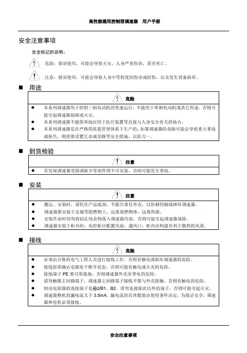 调速器说明书1.2版本