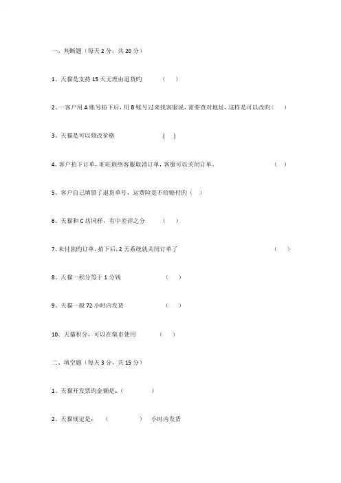 2023年客服笔试题目