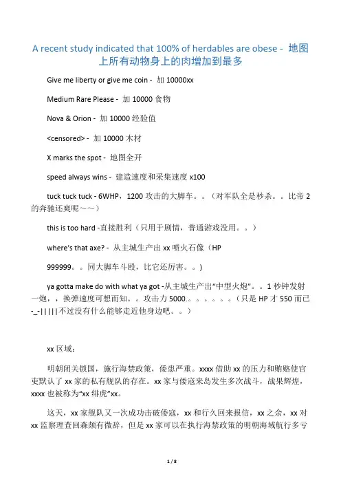 帝国时代3秘籍