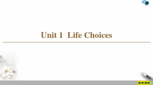 新版北师大版高一英语必修一课件Unit 1  Life Choices