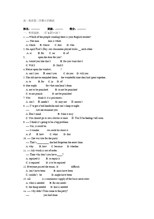 人教版新课标高一英语必修3期中考试考试题.doc2