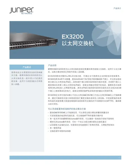 EX3200