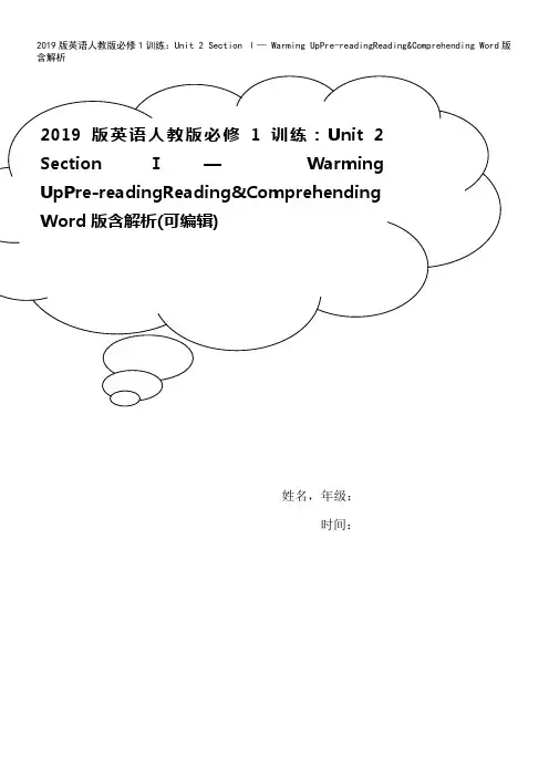 2019版英语人教版必修1训练：Unit 2 Section Ⅰ— Warming UpPre-r