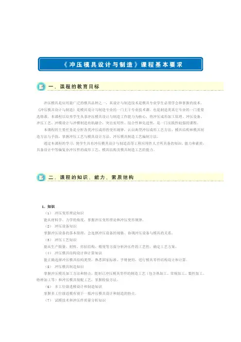 课程基本要求