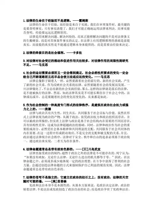 法律与社会