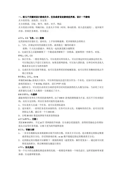 腾讯笔试题目