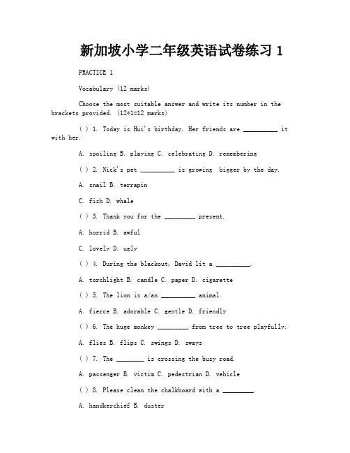 新加坡小学二年级英语试卷练习1