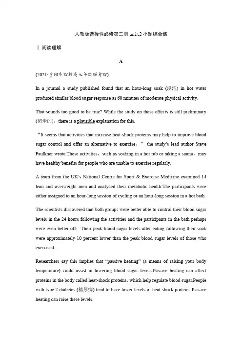 Unit2小题综合练 2020-2021学年人教版高中英语选择性必修第三册