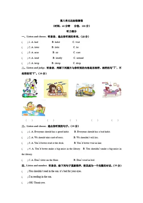 陕旅版五年级下册第八单元达标检测卷