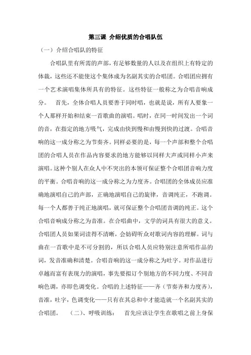 介绍优质的合唱队伍