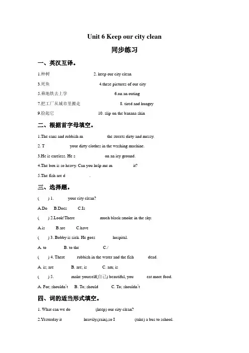 [最新]牛津译林版六年级英语上册Unit 6 Keep our city clean 同步练习1.doc