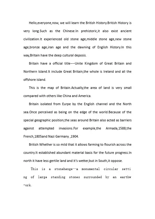 英国历史