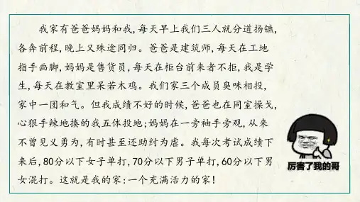 《前出塞(其六)》课件