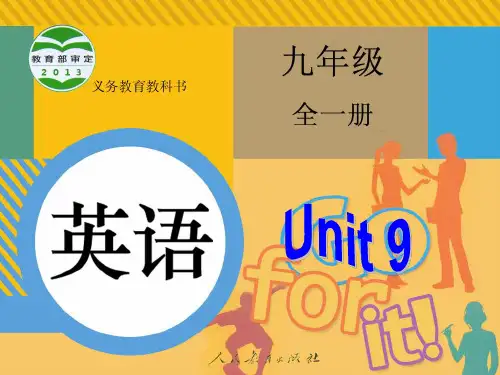 初中英语-九年级全册-Unit 9  Section B 2 课件
