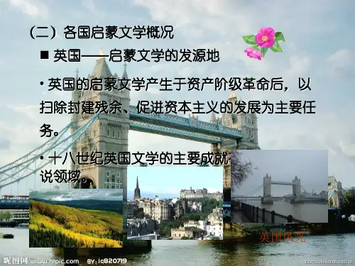 外国文学史5下frodo