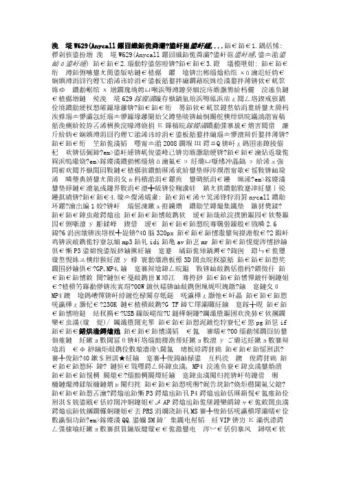 双模双待手机推荐【诺基亚系列】手机价目表(全国货到付款)
