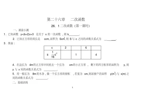 (完整版)人教九年级数学下册同步练习题及答案