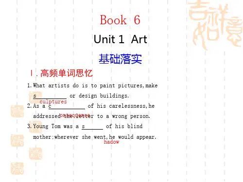 步步高英语一轮复习课件：选修6 Unit1 Art(新人教)