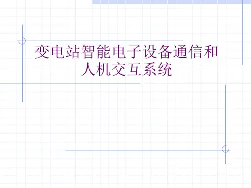 高性能微机综合保护装置的设计