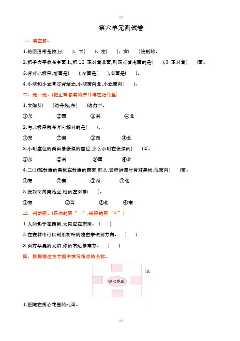 2019届青岛版六三制二年级数学上册第六单元测试卷(有答案)加精
