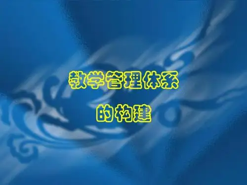 一体化管理体系的提出