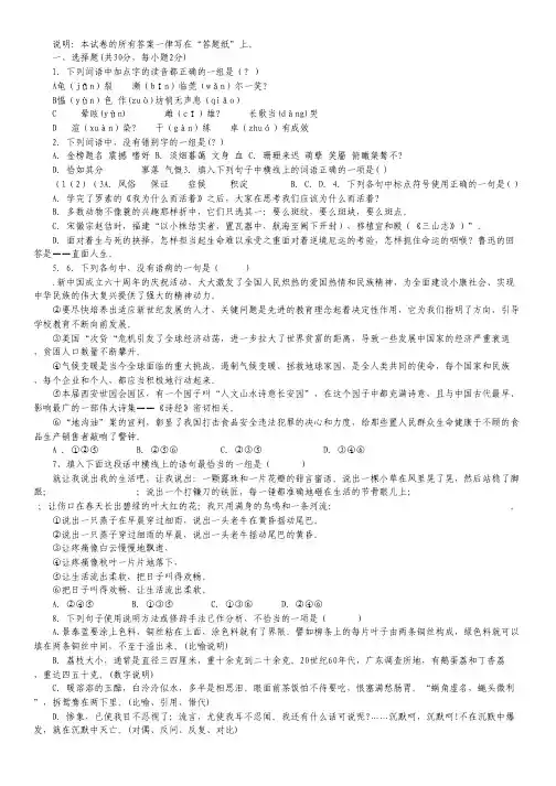 浙江省诸暨市草塔中学高二12月月考语文试题(实验班,无答案).pdf