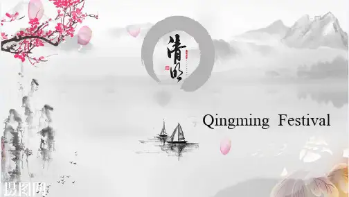 清明节英文PPT课件
