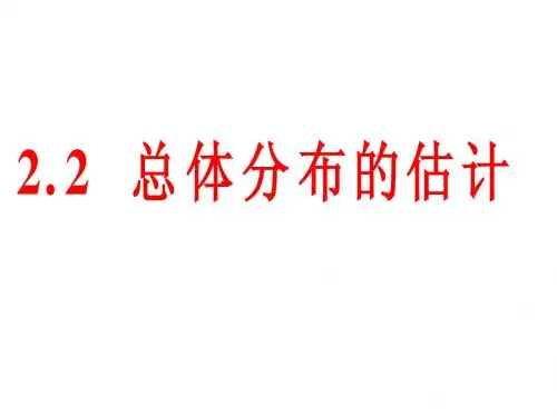 频率分布直方图