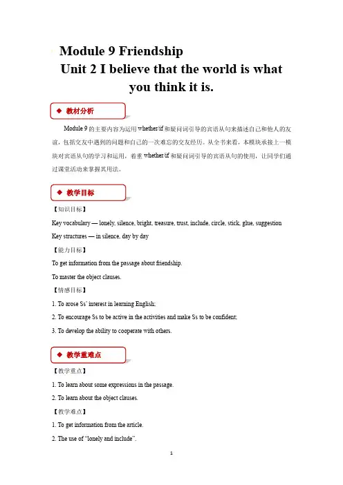 外研版八年级英语下册教学设计Module 9 Unit 2教案