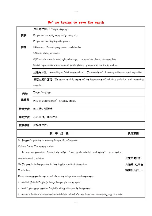 九年级英语全册 Unit 13 We’re trying to save the earth Sec