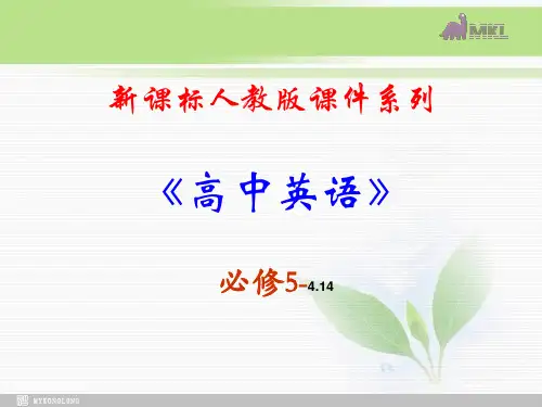 英语必修5精品课件 4.14《Unit 4 Making the news Listening and speaking》