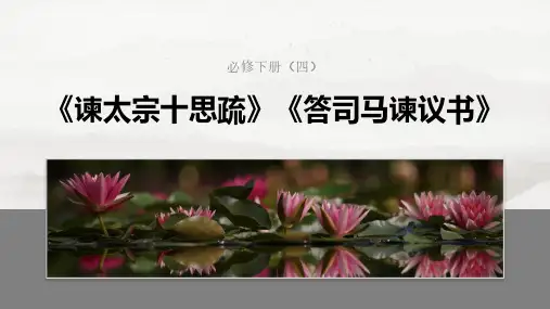 2025版高考语文一轮复习讲义-必修下册(四) 整合迁移6 实词推断方法——邻字推义、对文推义