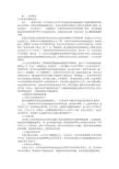 护理读书报告范文(共4篇)