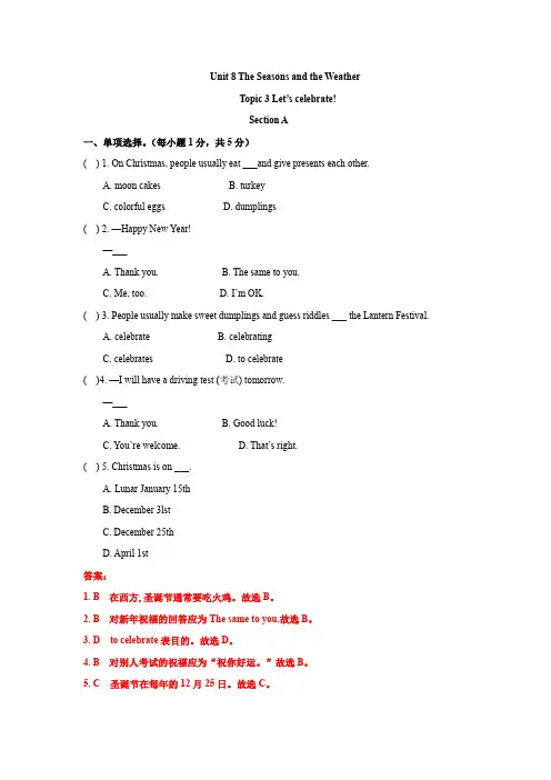 仁爱版英语七年级下册Unit 8  课后练习题含答案