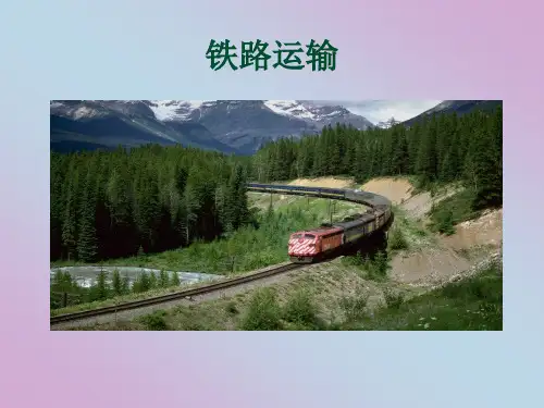 中国铁路线图.ppt