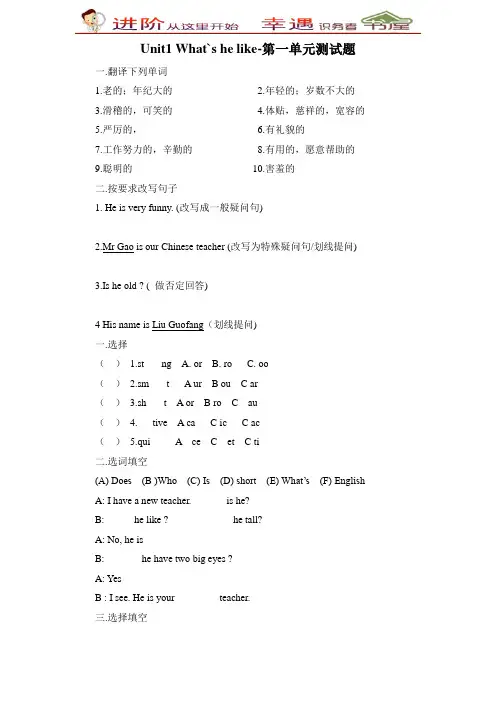 人教版五年级英语上册unit1《What’shelike》单元测试5