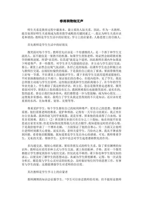 春雨润物细无声