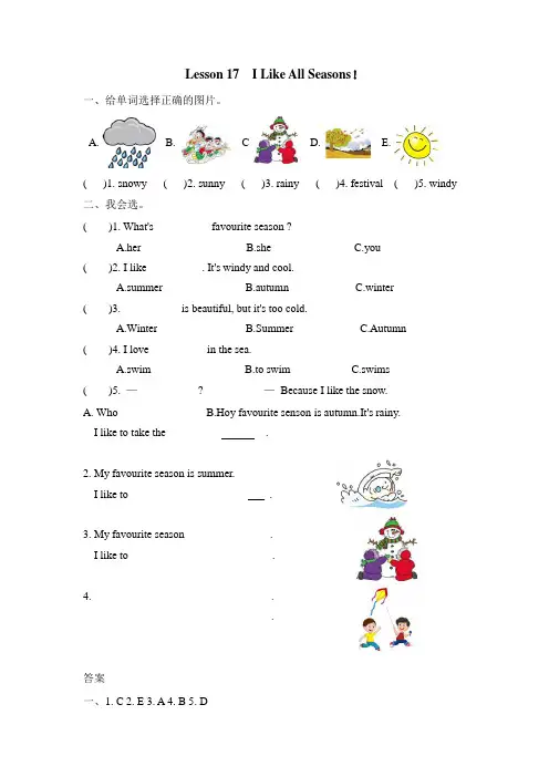  冀教版 六年级英语上册Unit3 Lesson17练习题及答案