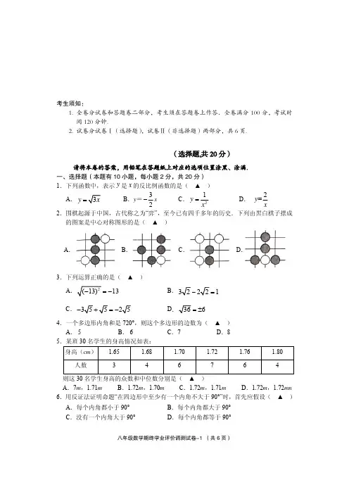 浙江省绍兴市柯桥区2020-2021学年八年级下学期期终学业评价调测数学试题(含答案)