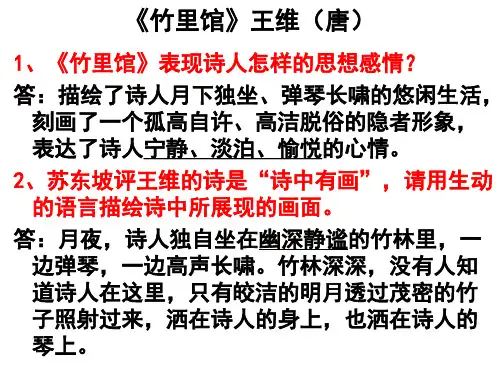 部编版语文七年级下册课内课后13首诗词赏析题背诵 考点大全 (含答案)
